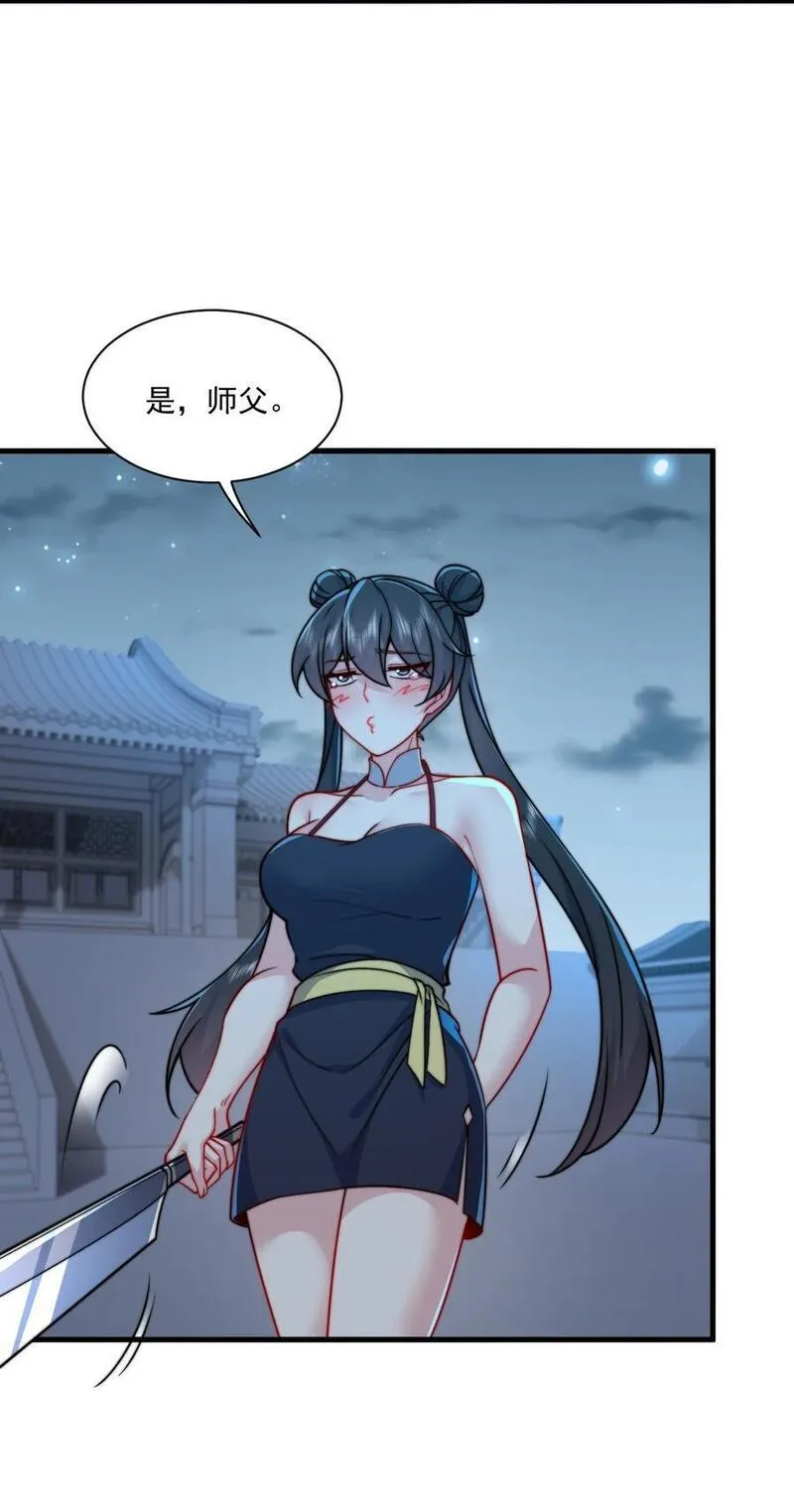 反派师尊的我带着徒弟们天下无敌百度百科漫画,81 用心良苦17图