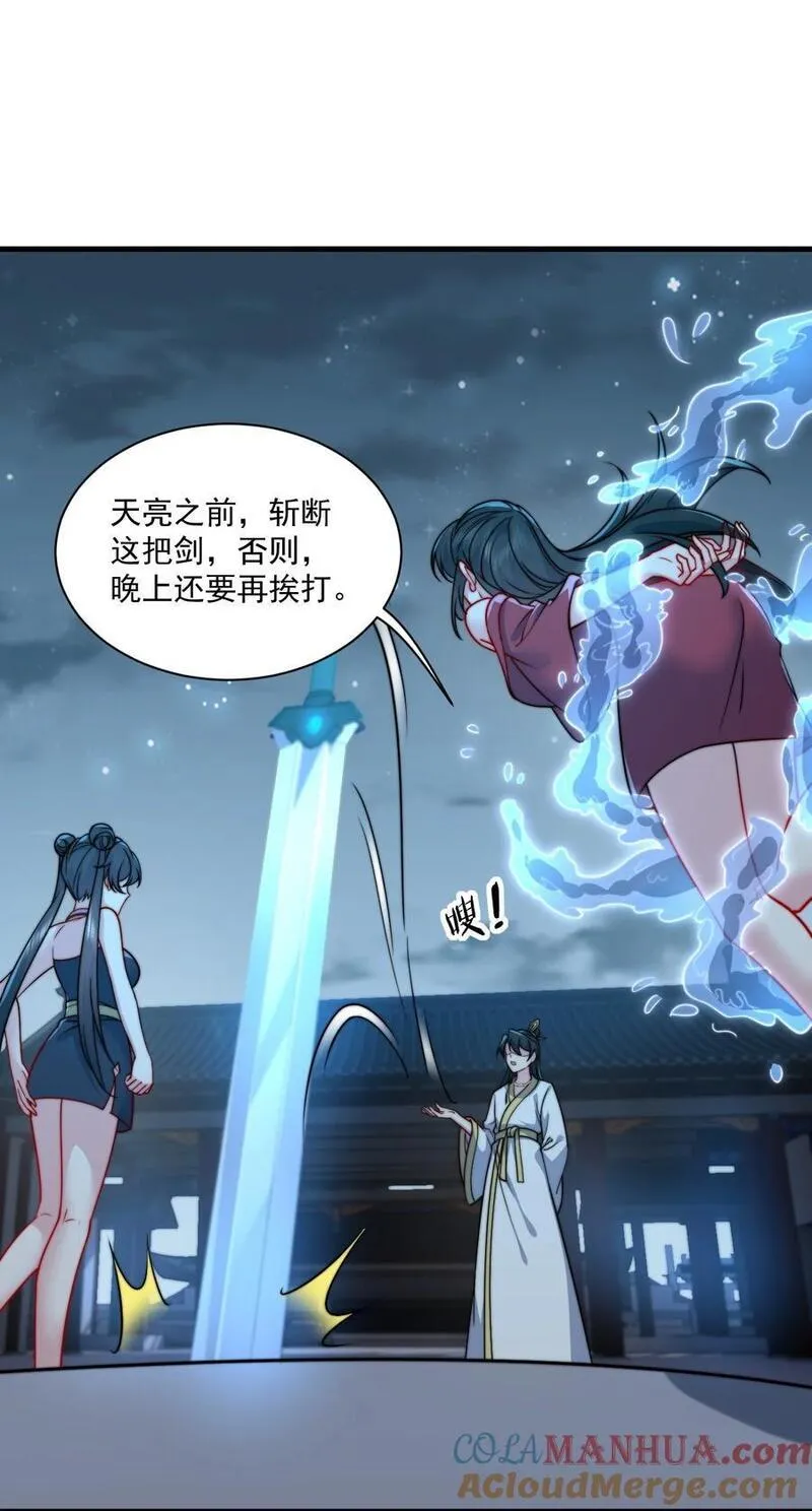 反派师尊的我带着徒弟们天下无敌百度百科漫画,81 用心良苦16图