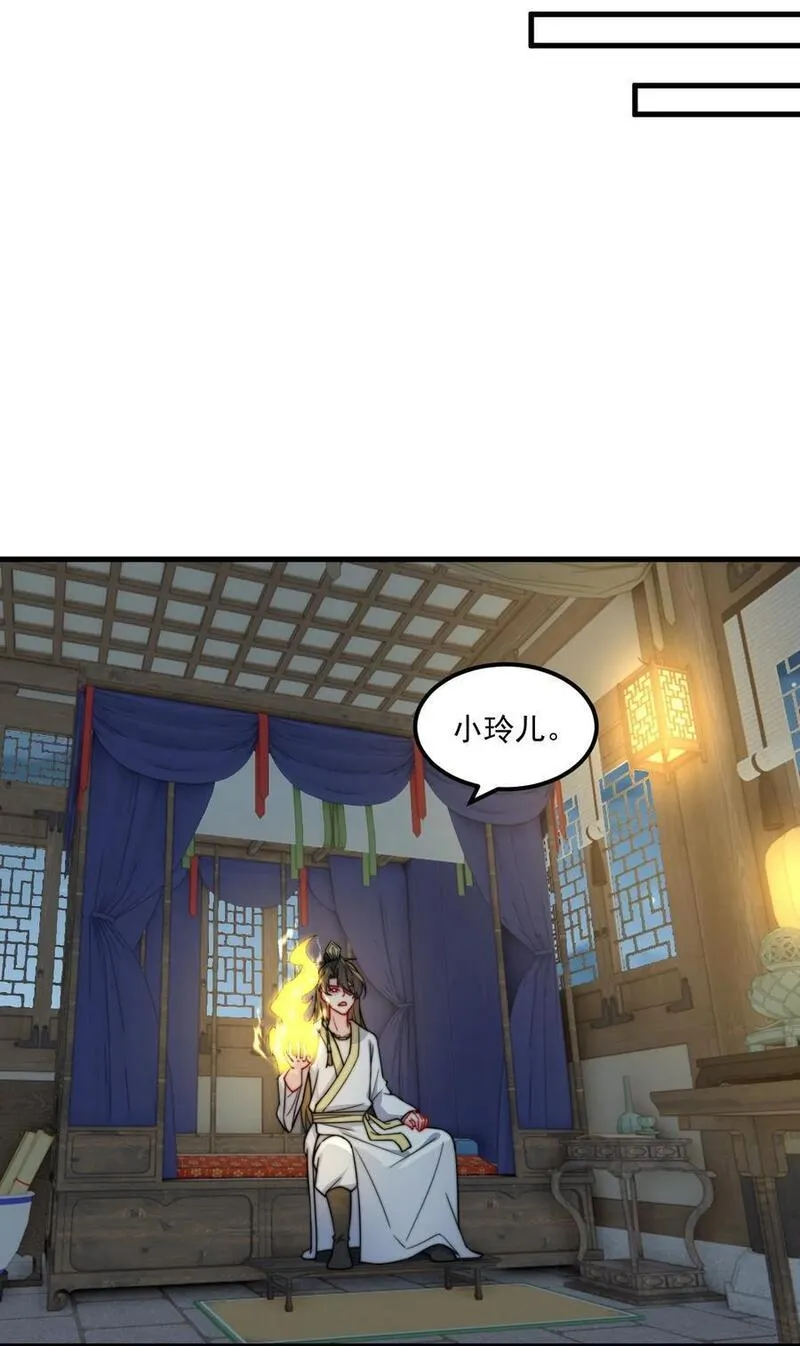 反派师尊的我带着徒弟们天下无敌笔趣阁txt漫画,81 用心良苦47图