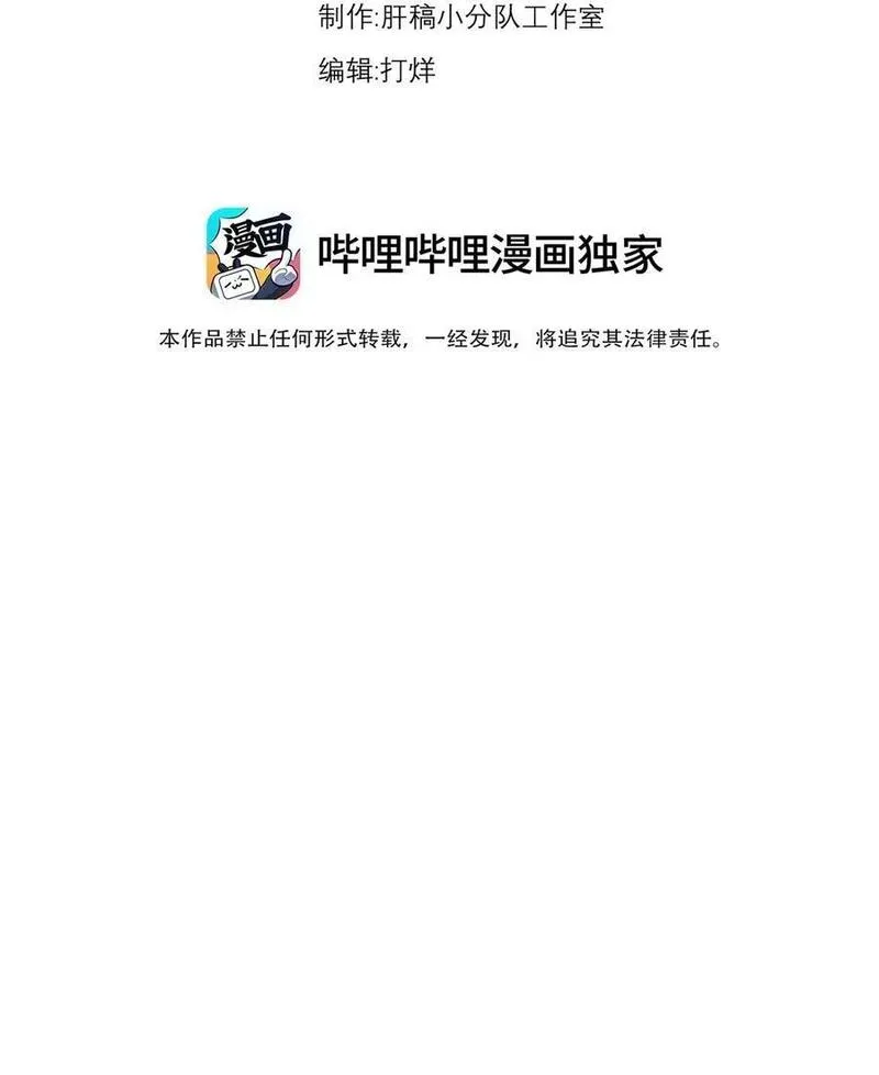 反派师尊带徒弟们天下无敌合集漫画,81 用心良苦3图