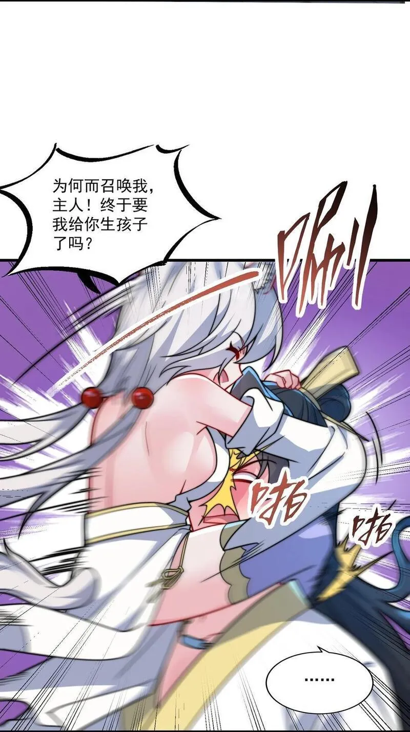 反派师尊的我带着徒弟们天下无敌笔趣阁txt漫画,81 用心良苦48图