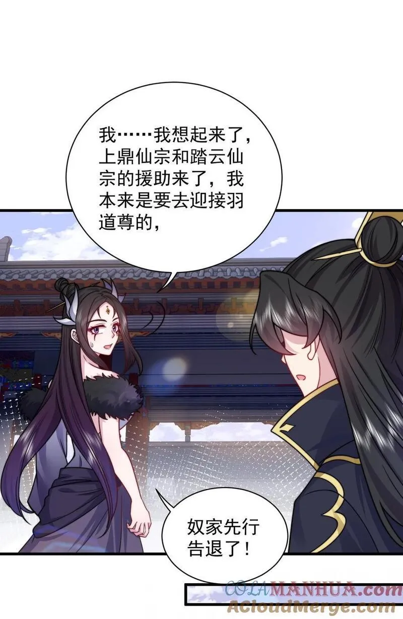 反派师尊的我带着徒弟们天下无敌百度百科漫画,82 修仙就是烤肉34图