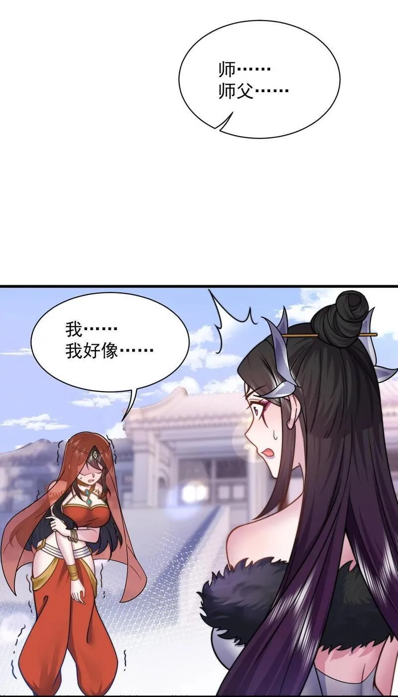 反派师尊的我带着徒弟们天下无敌百度百科漫画,82 修仙就是烤肉29图