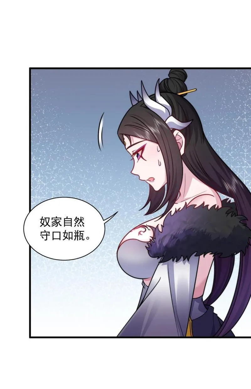 反派师尊的我带着徒弟们天下无敌百度百科漫画,82 修仙就是烤肉33图