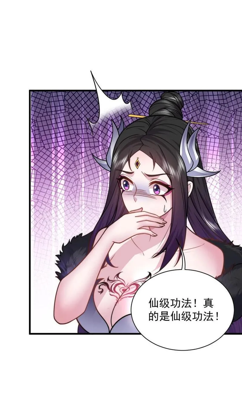 反派师尊带徒弟们天下无敌合集漫画,82 修仙就是烤肉24图