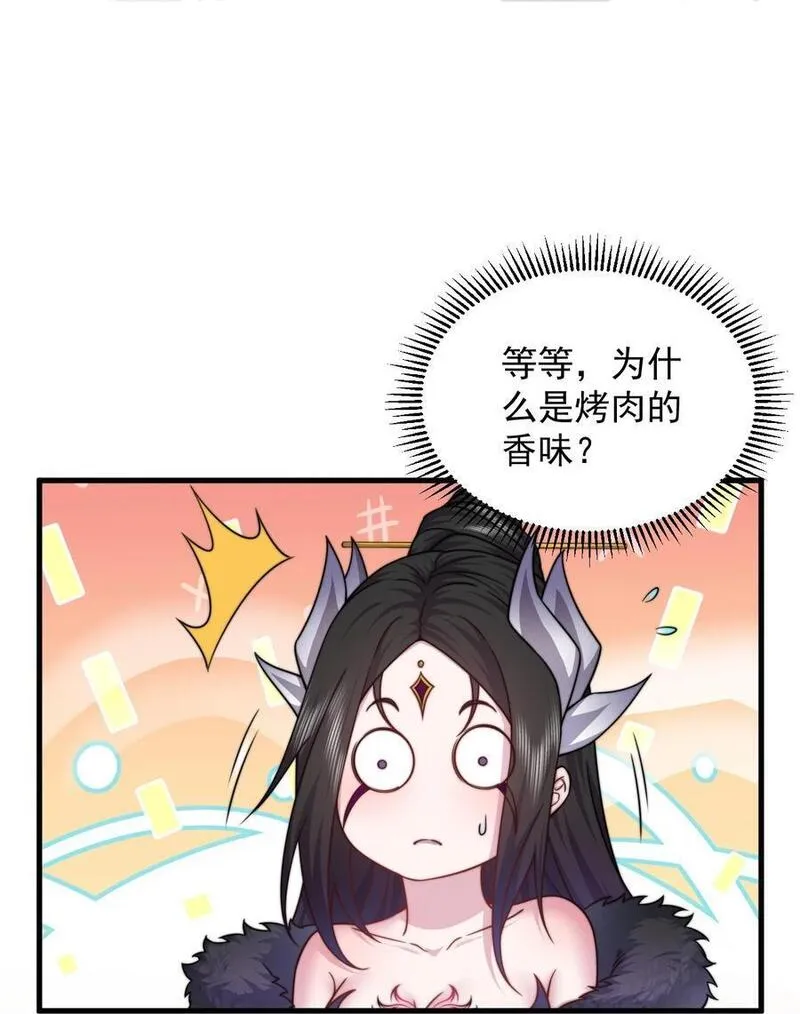 反派师尊带徒弟们天下无敌合集漫画,82 修仙就是烤肉6图