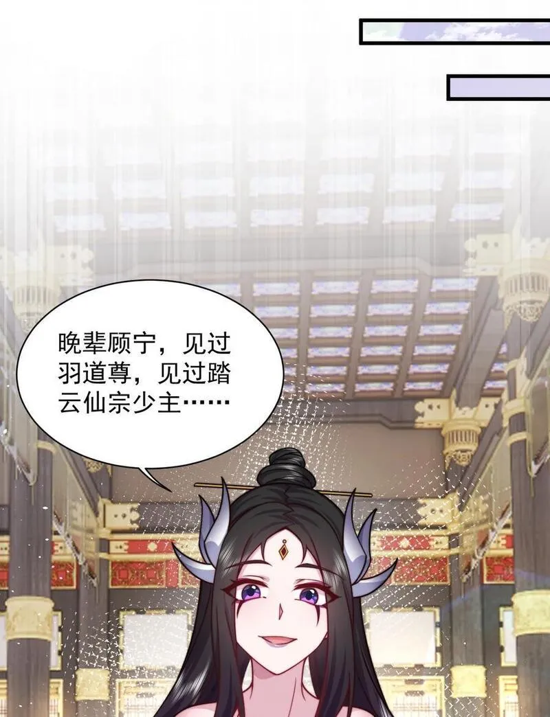 反派师尊的我带着徒弟们天下无敌百度百科漫画,82 修仙就是烤肉35图