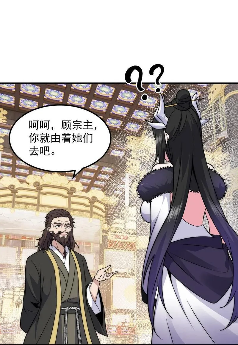 反派师尊带徒弟们天下无敌合集漫画,82 修仙就是烤肉39图