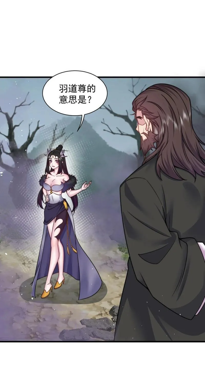 反派师尊带徒弟们天下无敌合集漫画,84 仙气灯21图