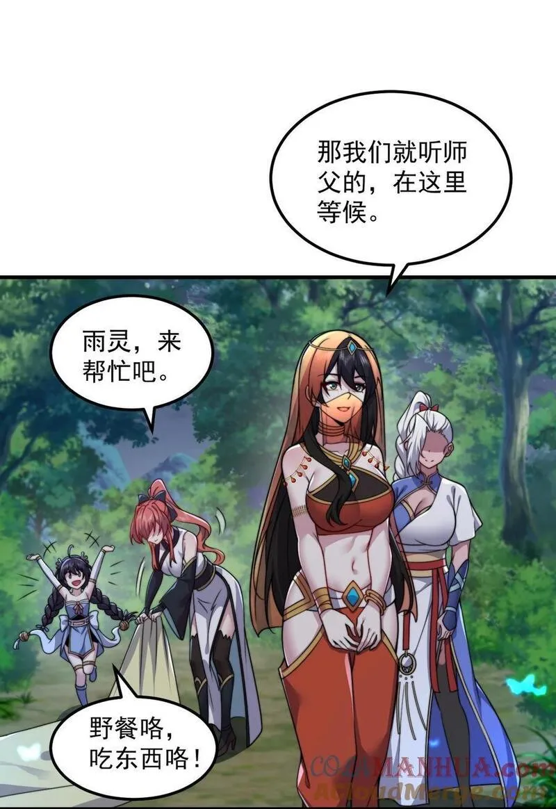 反派师尊的我带着徒弟们天下无敌百度百科漫画,84 仙气灯4图