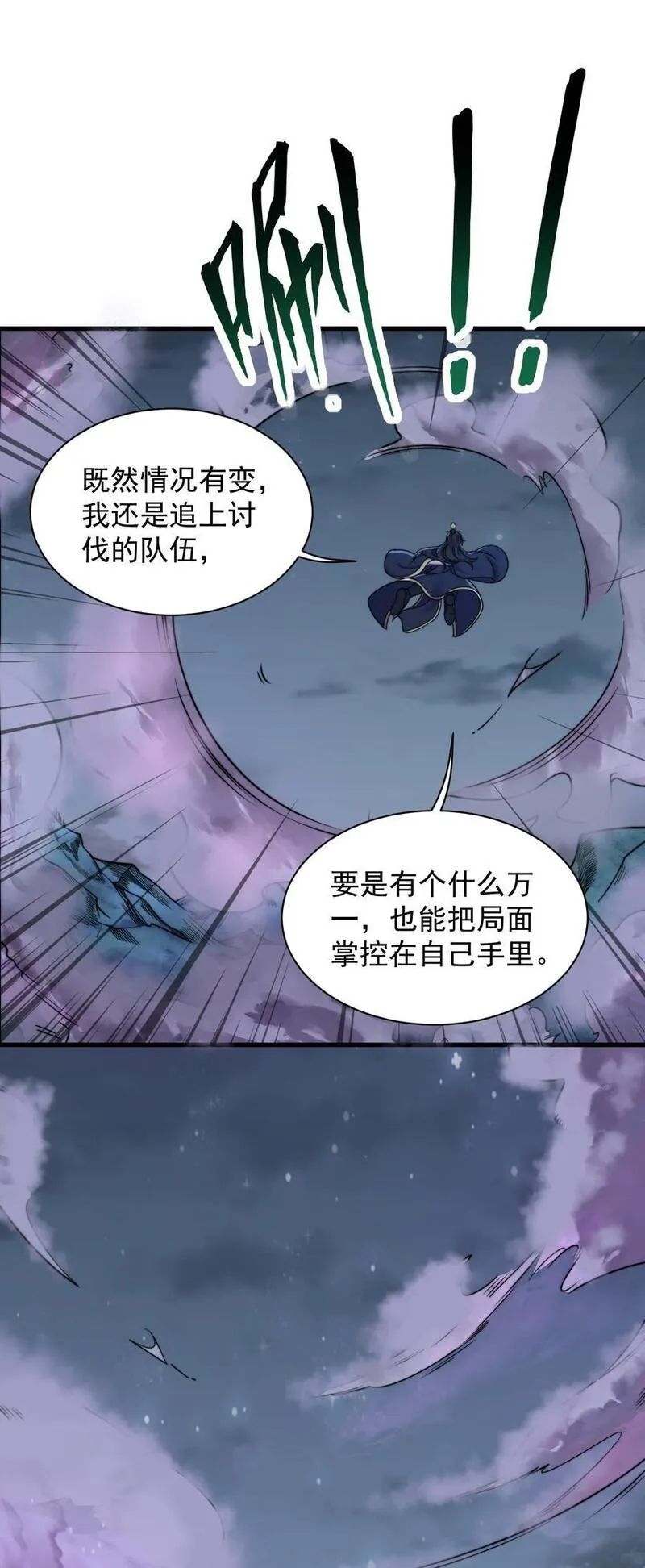 反派师尊带着徒弟天下无敌笔趣阁漫画,84 仙气灯9图