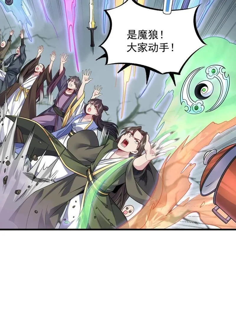 反派师尊带着徒弟天下无敌笔趣阁漫画,84 仙气灯38图