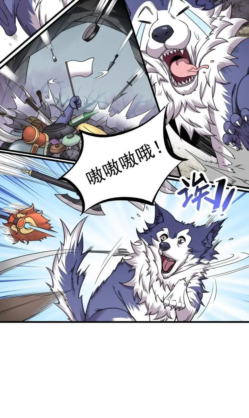 反派师尊的我带着徒弟们天下无敌笔趣阁txt漫画,85 给你个机会11图