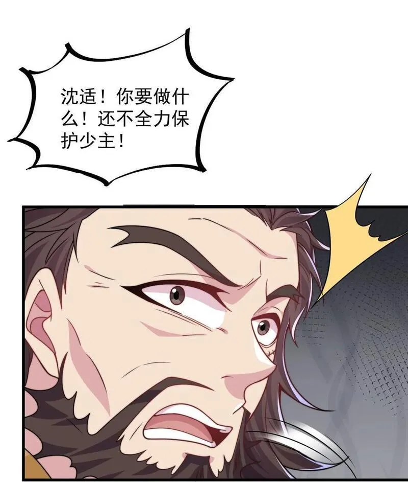 反派师尊带着徒弟们天下无敌小说漫画,86 脱困20图