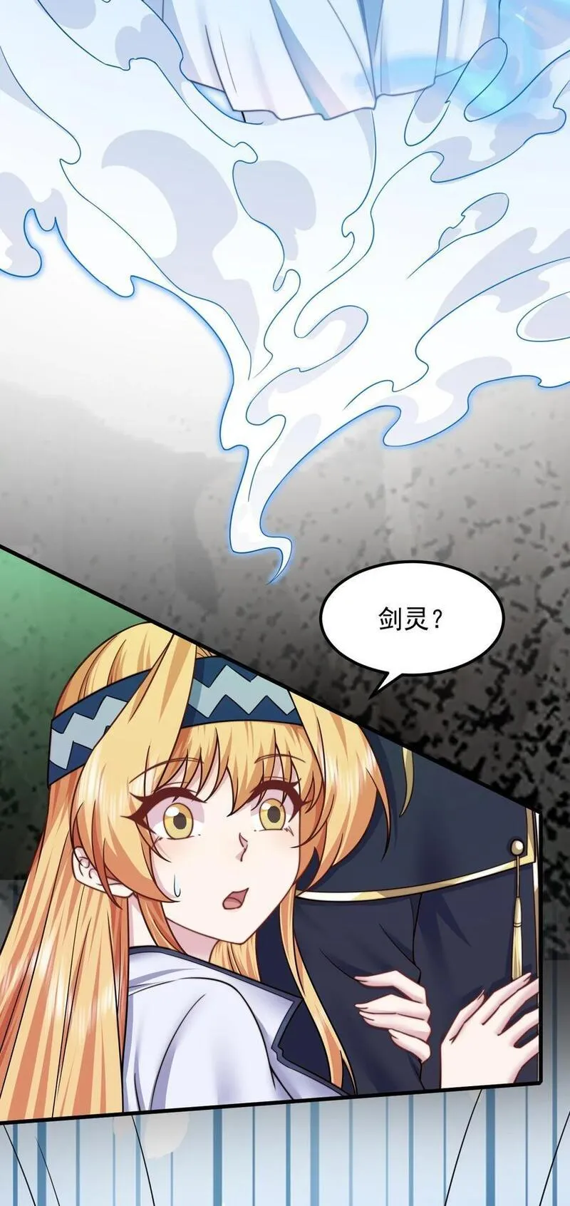 反派师尊的我带着徒弟们天下无敌笔趣阁txt漫画,86 脱困6图