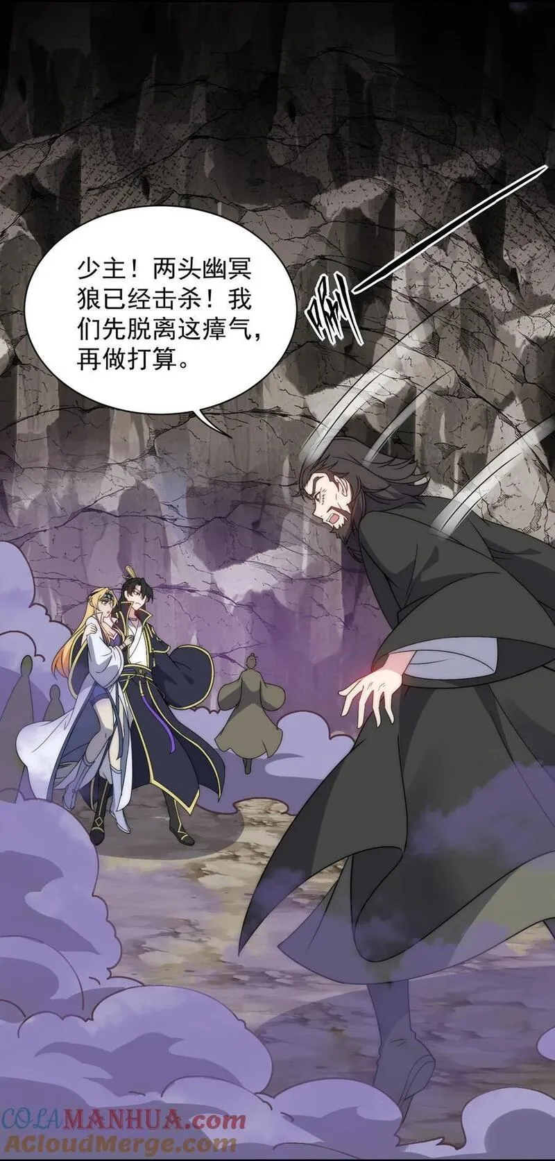 反派师尊带着徒弟们天下无敌小说漫画,86 脱困37图