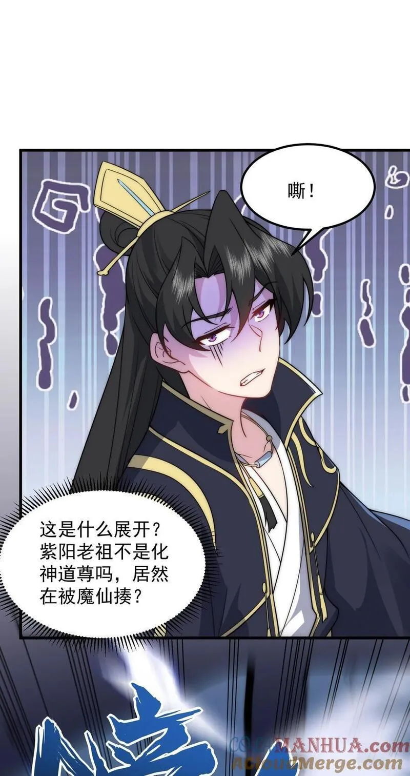 反派师尊带着徒弟们天下无敌小说漫画,86 脱困43图