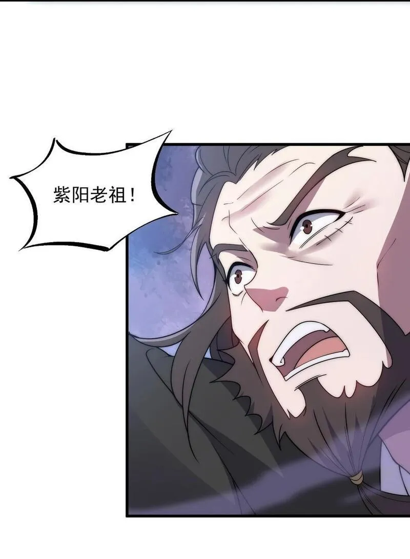 反派师尊带着徒弟们天下无敌小说漫画,86 脱困41图