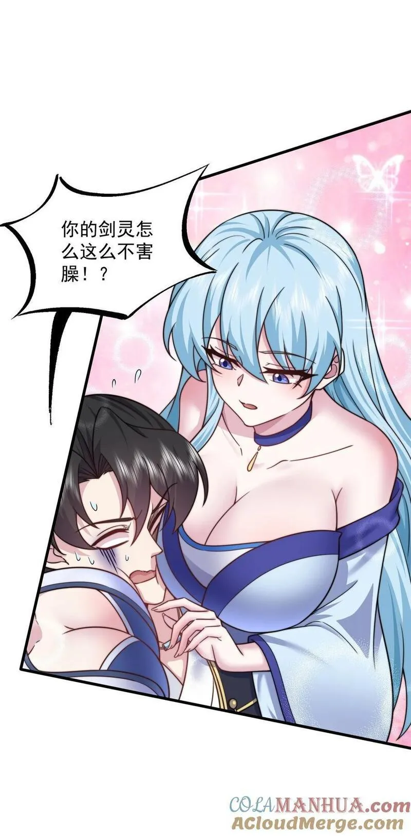 反派的师尊带着徒弟们天下无敌漫画,86 脱困10图