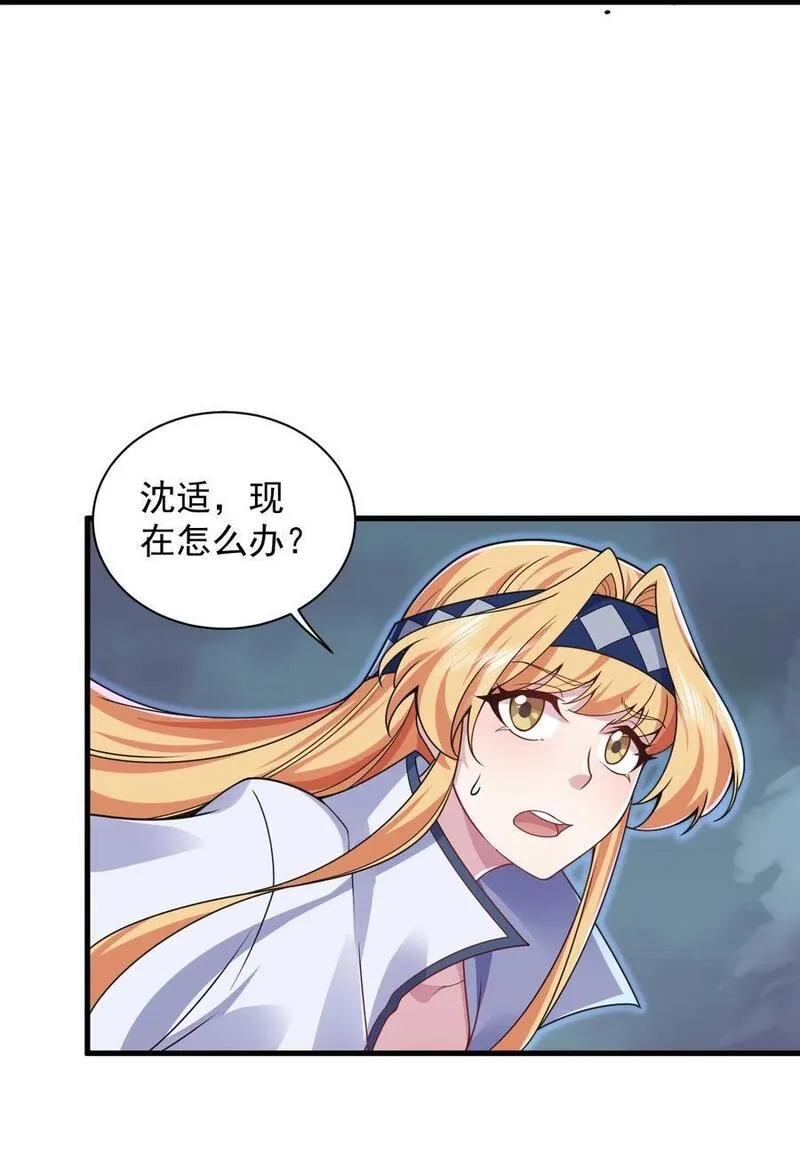 反派师尊的我带着徒弟们天下无敌漫画免费看漫画,87 黑炎再现5图