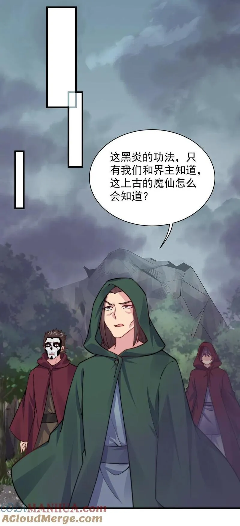 反派师尊带着徒弟们天下无敌小说漫画,87 黑炎再现37图