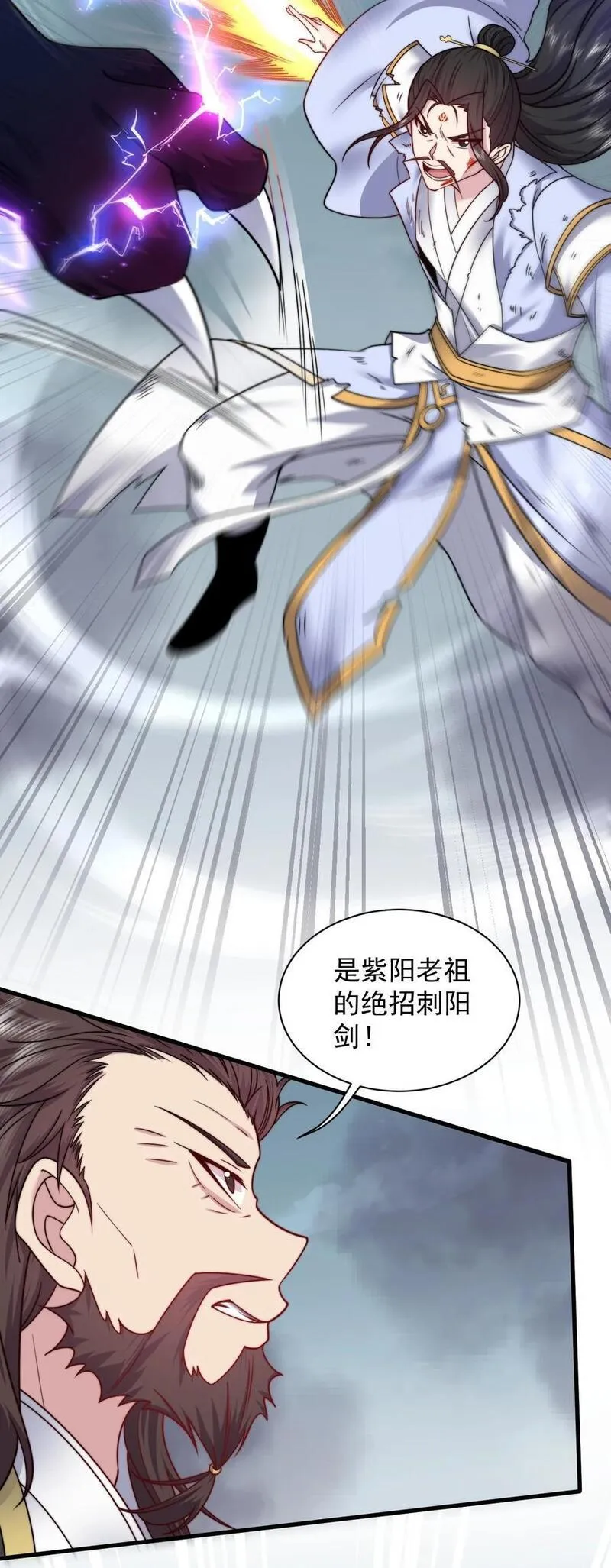 反派师尊的我带着徒弟们天下无敌百度百科漫画,88 铁拳11图