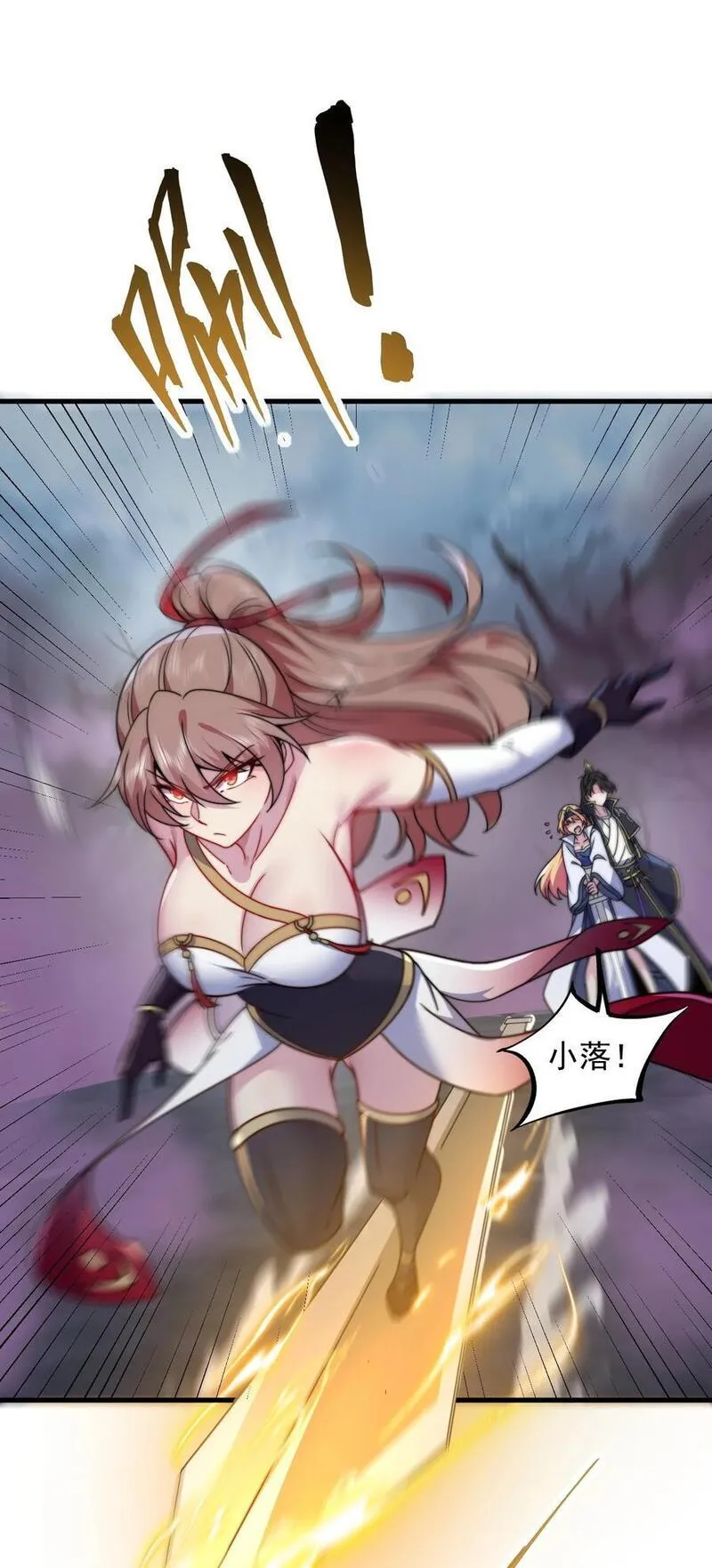 反派师尊的我带着徒弟们天下无敌百度百科漫画,88 铁拳27图