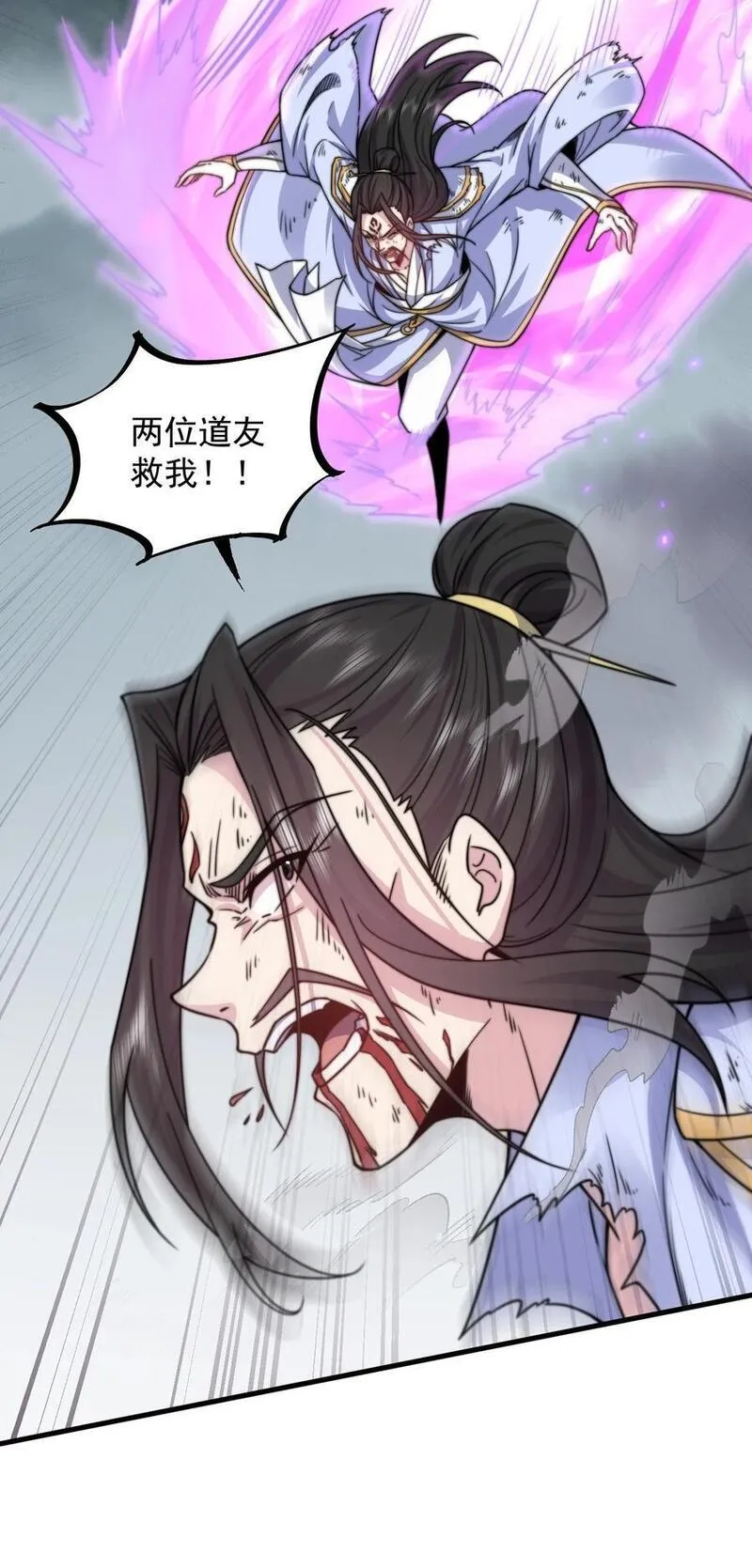 反派师尊带徒弟们天下无敌合集漫画,88 铁拳5图