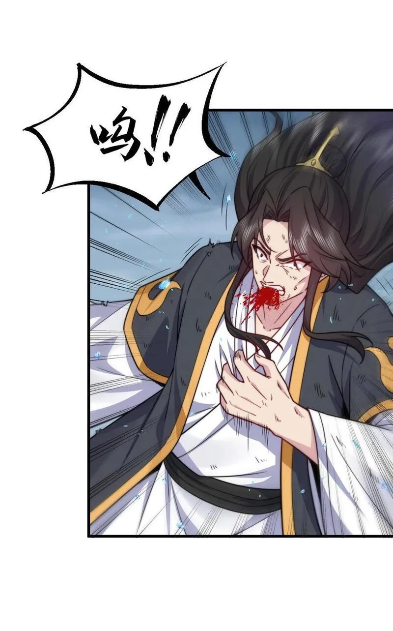 反派师尊的我带着徒弟们天下无敌百度百科漫画,88 铁拳21图