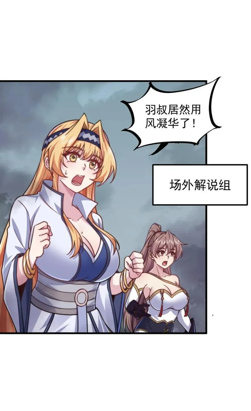 反派师尊带徒弟们天下无敌合集漫画,88 铁拳8图