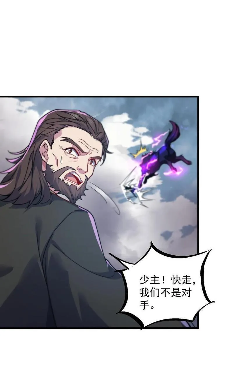 反派师尊的我带着徒弟们天下无敌百度百科漫画,88 铁拳23图