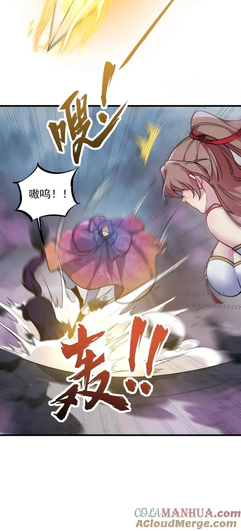 反派师尊的我带着徒弟们天下无敌百度百科漫画,88 铁拳28图