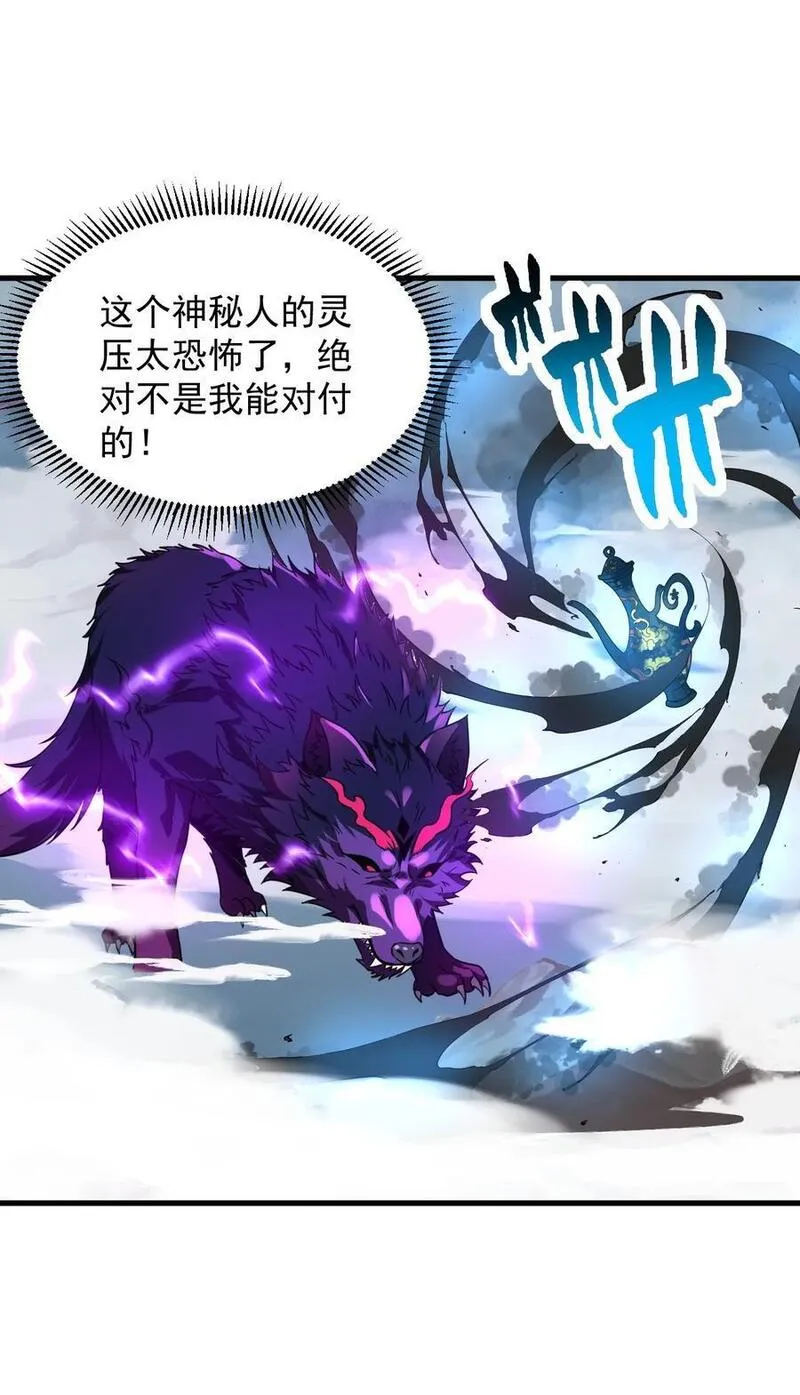 反派师尊的我带着徒弟们天下无敌百度百科漫画,88 铁拳44图