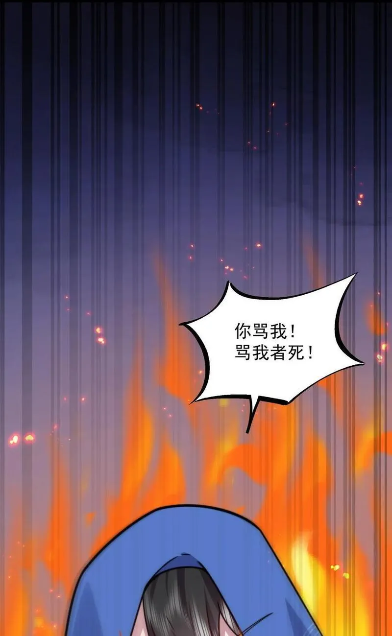 反派师尊带徒弟们天下无敌合集漫画,88 铁拳41图