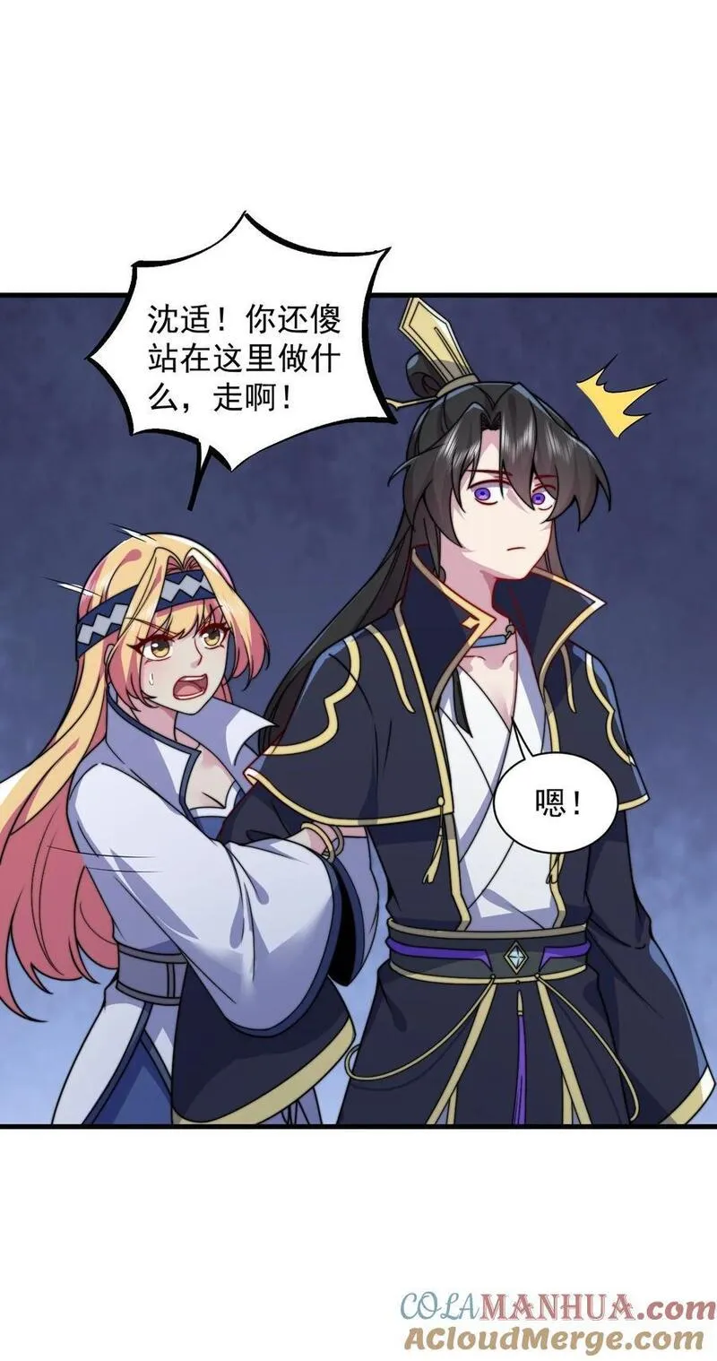 反派师尊的我带着徒弟们天下无敌百度百科漫画,88 铁拳25图