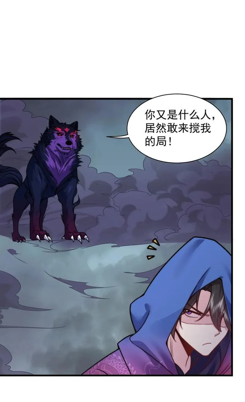 反派师尊的我带着徒弟们天下无敌百度百科漫画,88 铁拳35图