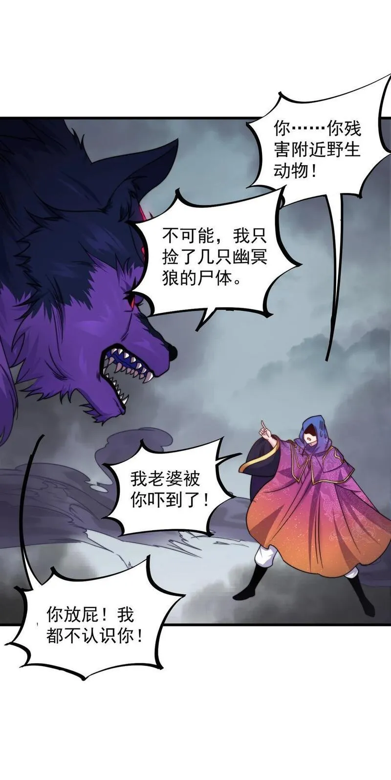 反派师尊的我带着徒弟们天下无敌百度百科漫画,88 铁拳39图