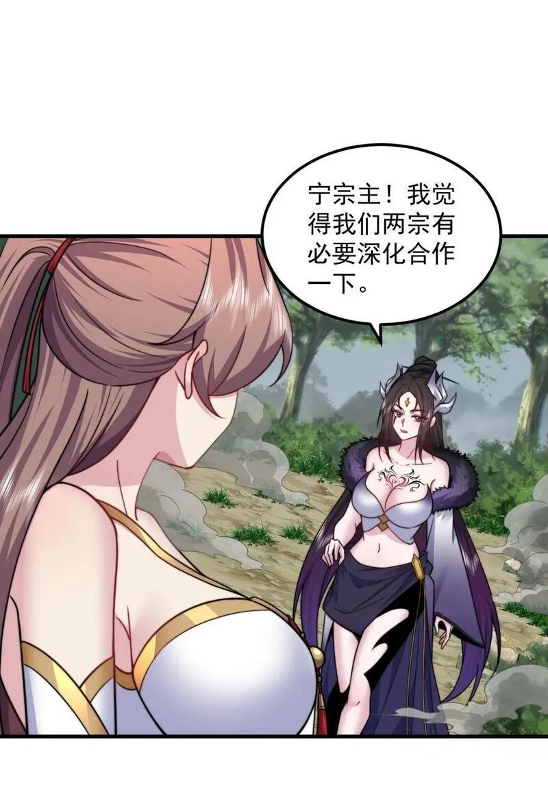 反派师尊的我带着徒弟们天下无敌笔趣阁txt漫画,89 嗯！17图