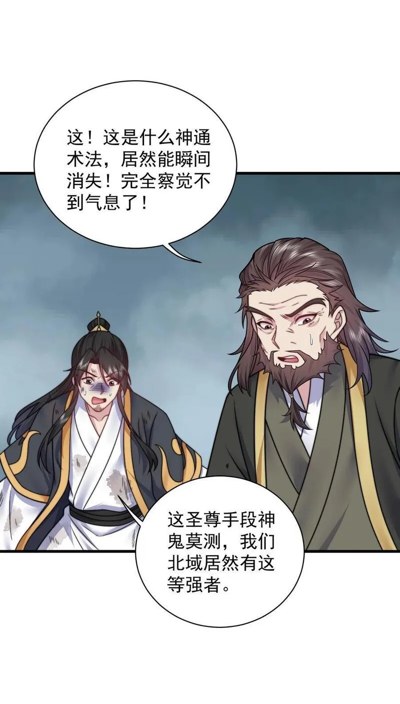 反派师尊带着徒弟天下无敌笔趣阁漫画,89 嗯！42图