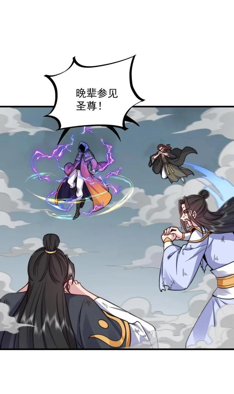 反派师尊的我带着徒弟们天下无敌笔趣阁txt漫画,89 嗯！8图