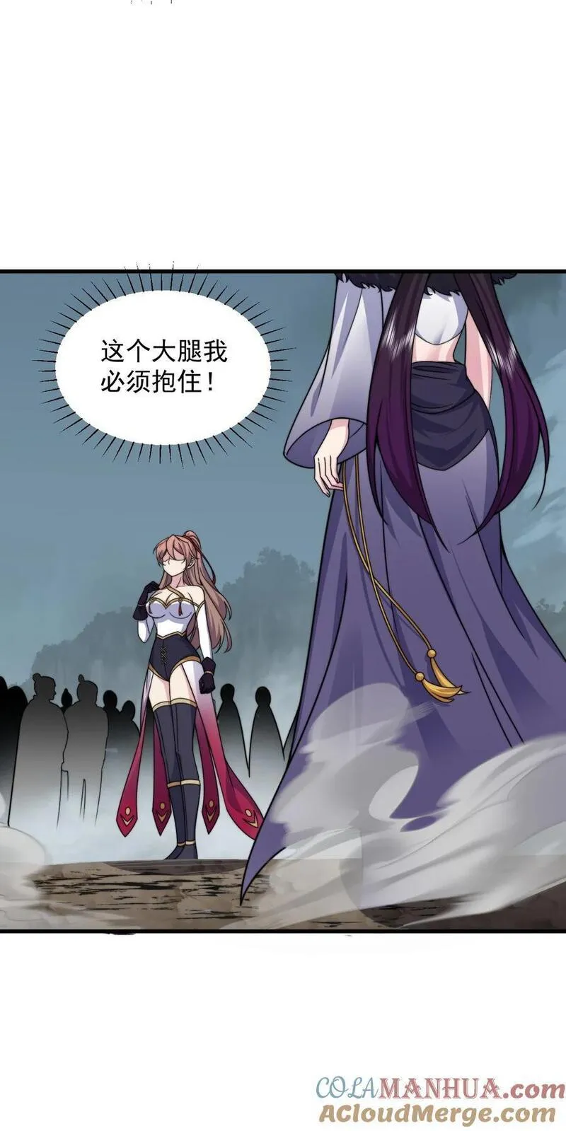 反派师尊的我带着徒弟们天下无敌笔趣阁txt漫画,89 嗯！16图