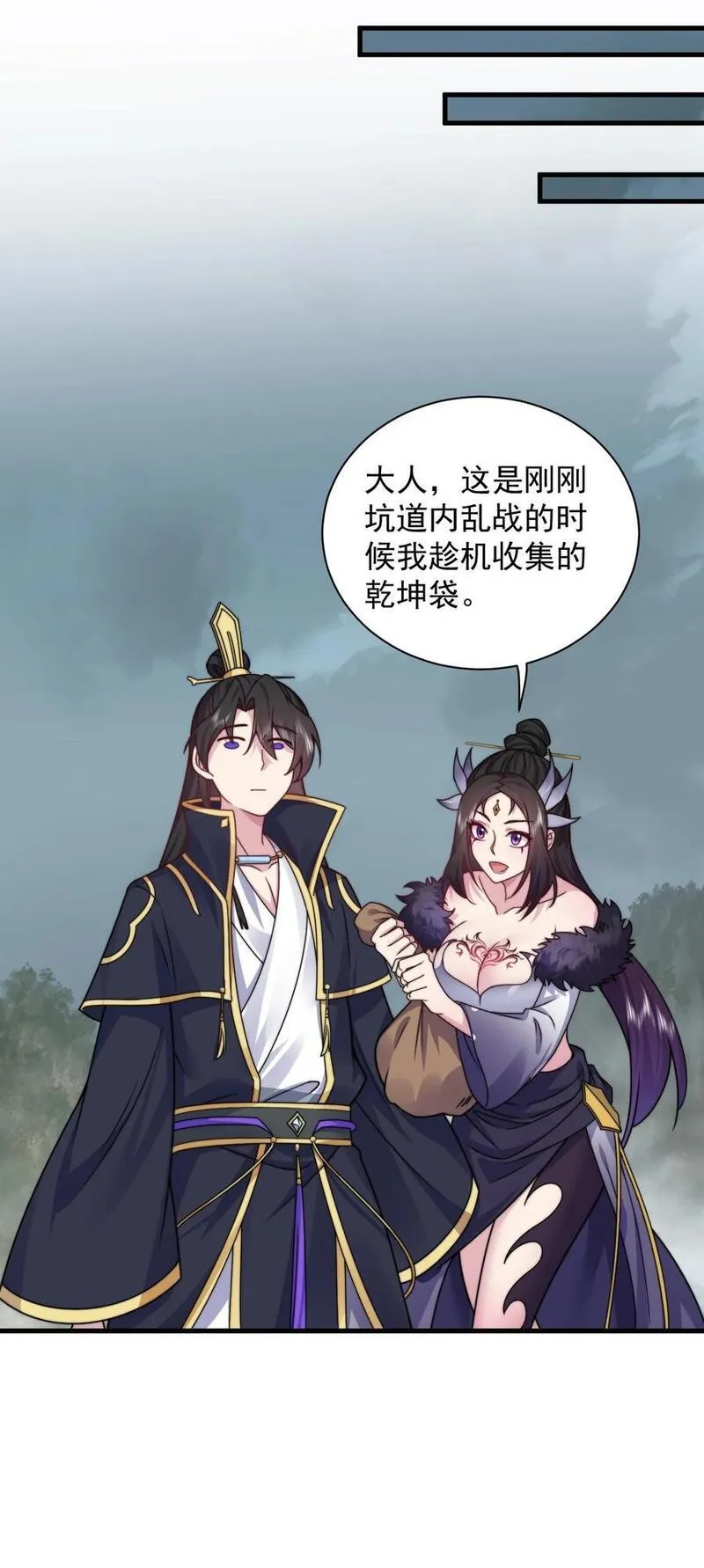 反派师尊带着徒弟天下无敌笔趣阁漫画,89 嗯！11图