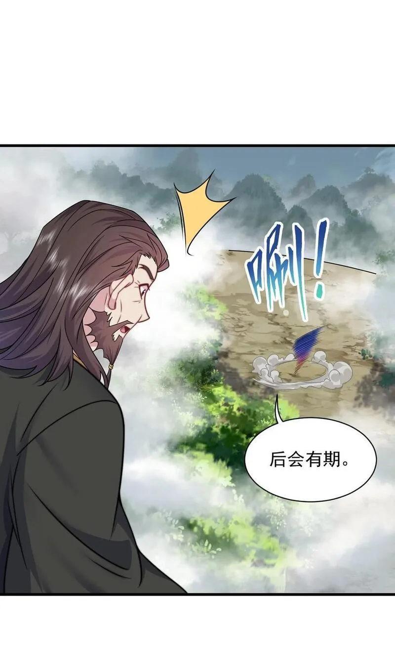 反派师尊带徒弟们天下无敌合集漫画,89 嗯！41图