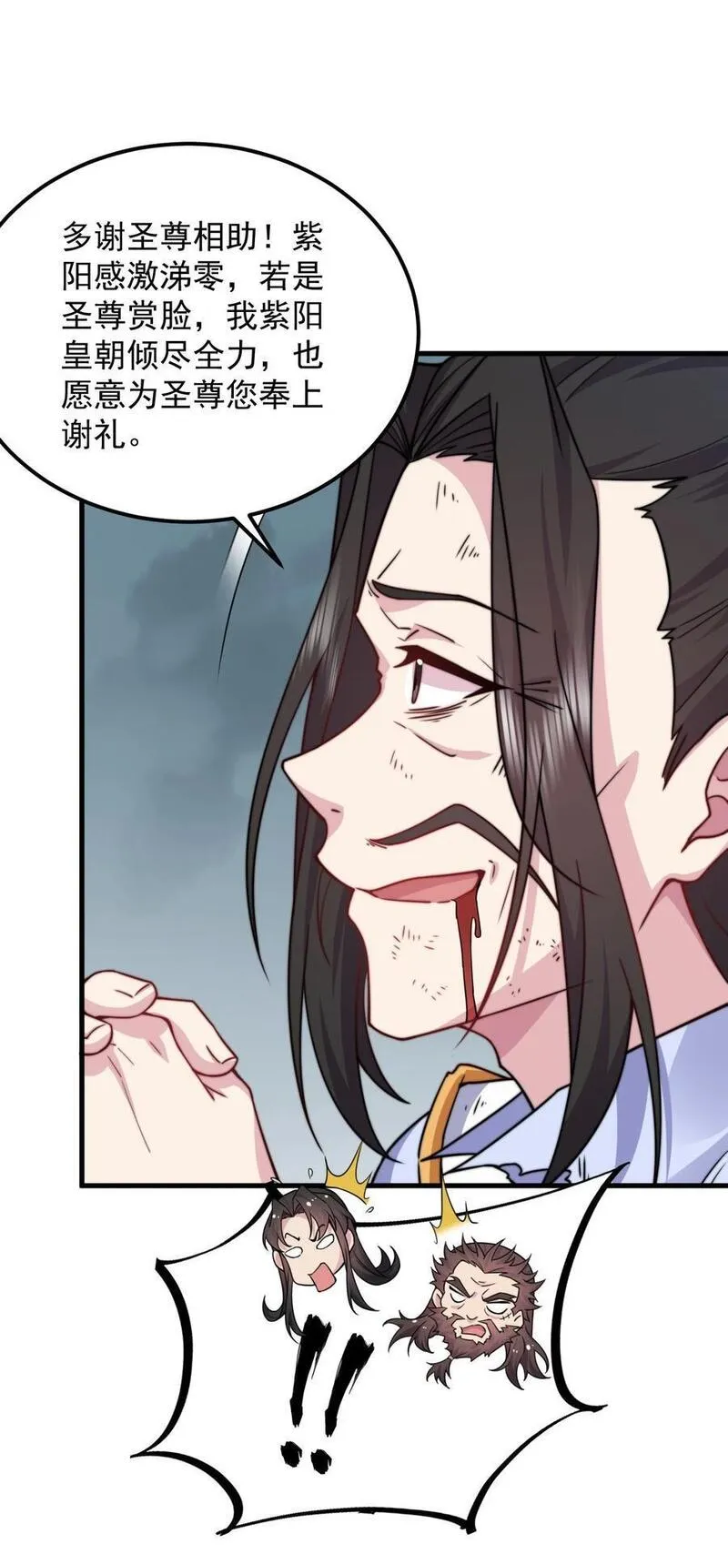 反派师尊的我带着徒弟们天下无敌百度百科漫画,89 嗯！9图