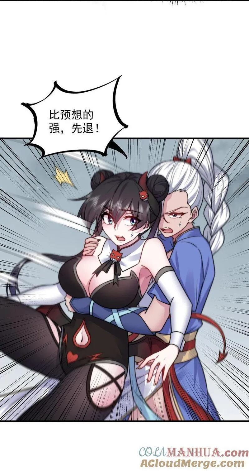 反派师尊带着徒弟们天下无敌小说漫画,90 你别跑啊34图