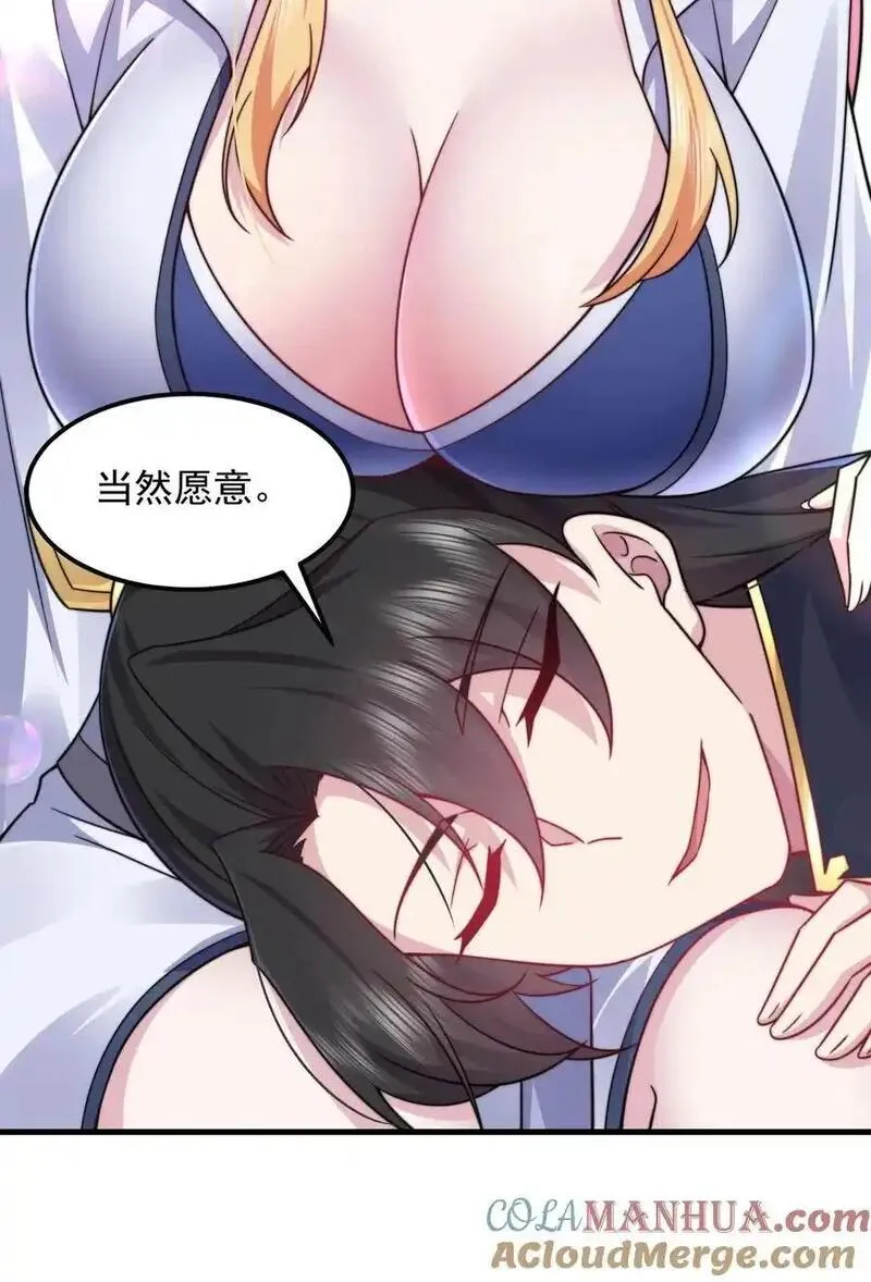 反派师尊带着徒弟们天下无敌小说漫画,91 后山密会46图