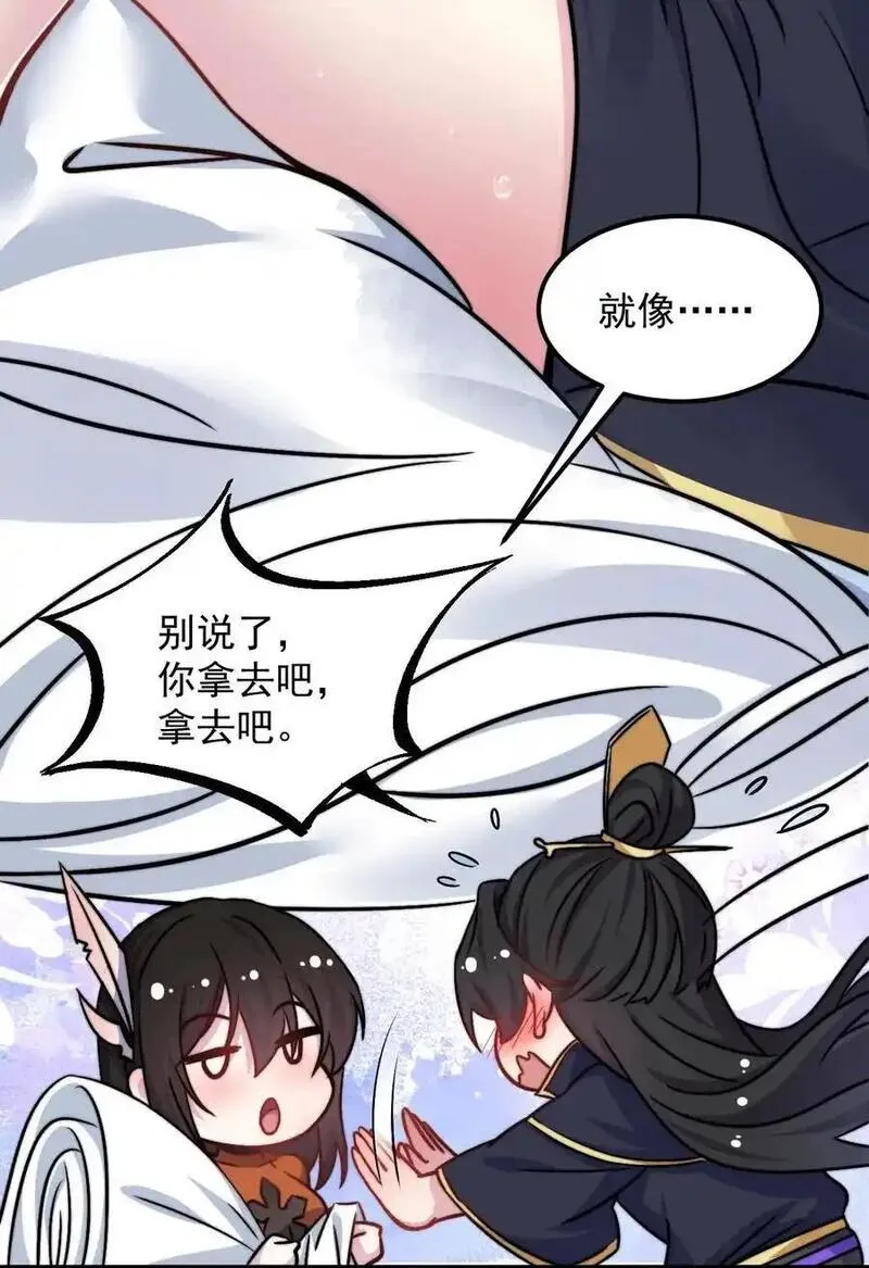 反派师尊的我带着徒弟们天下无敌百度百科漫画,93 拿去吧拿去吧50图