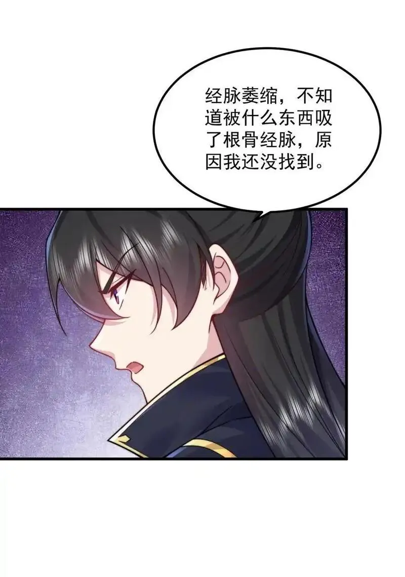 反派师尊的我带着徒弟们天下无敌百度百科漫画,93 拿去吧拿去吧36图