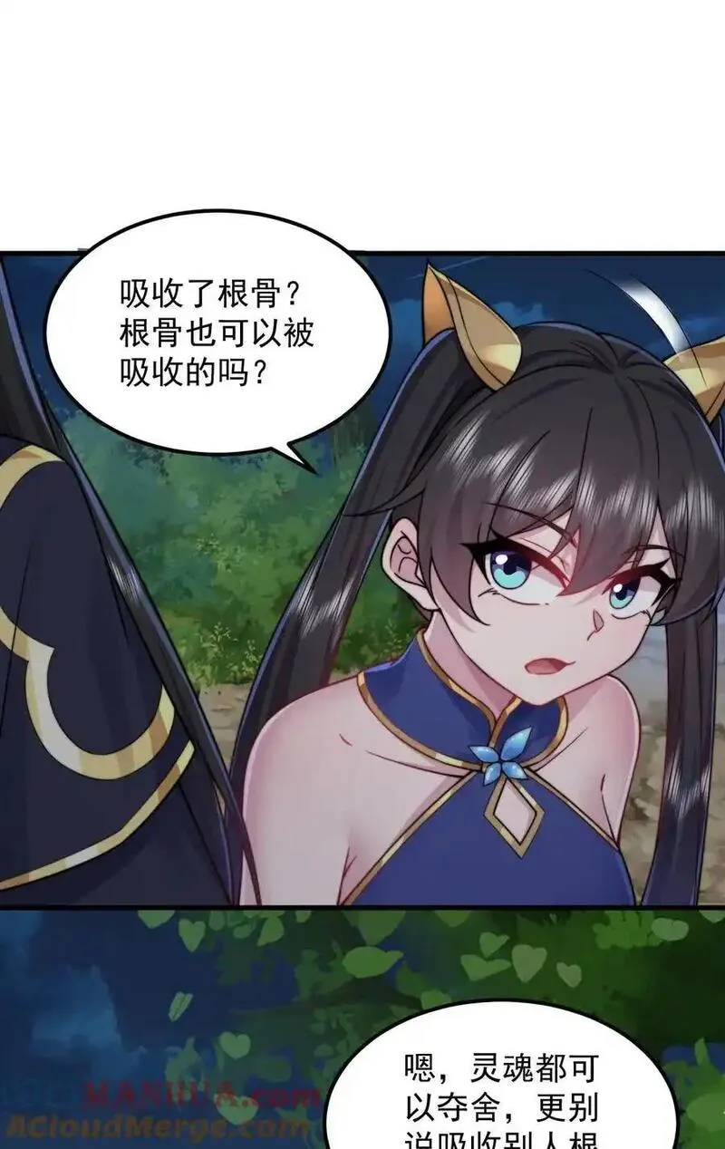 反派师尊的我带着徒弟们天下无敌笔趣阁txt漫画,93 拿去吧拿去吧37图