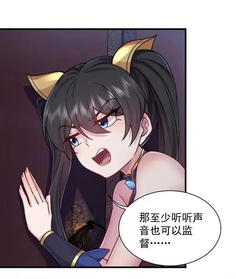 反派师尊的我带着徒弟们天下无敌笔趣阁txt漫画,94 疗伤20图